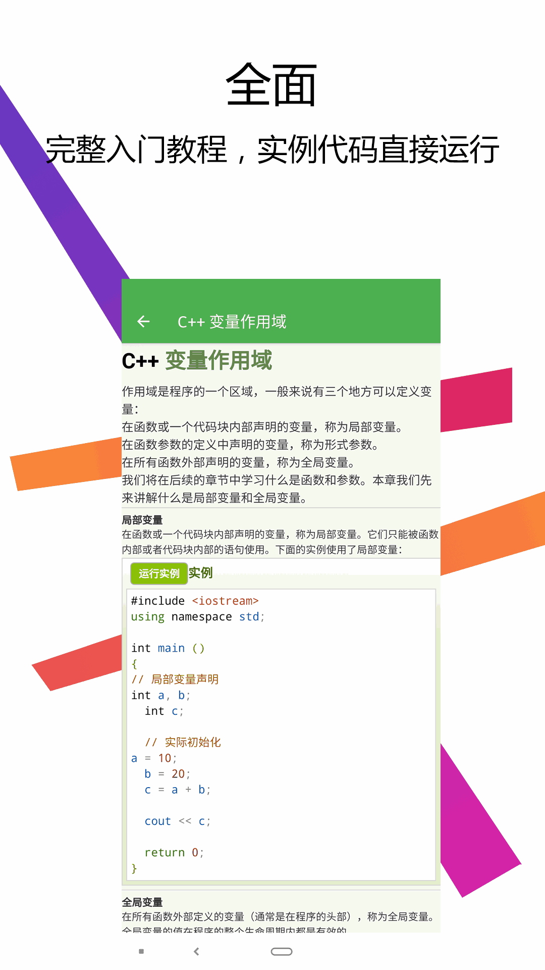 C++編譯器IDE