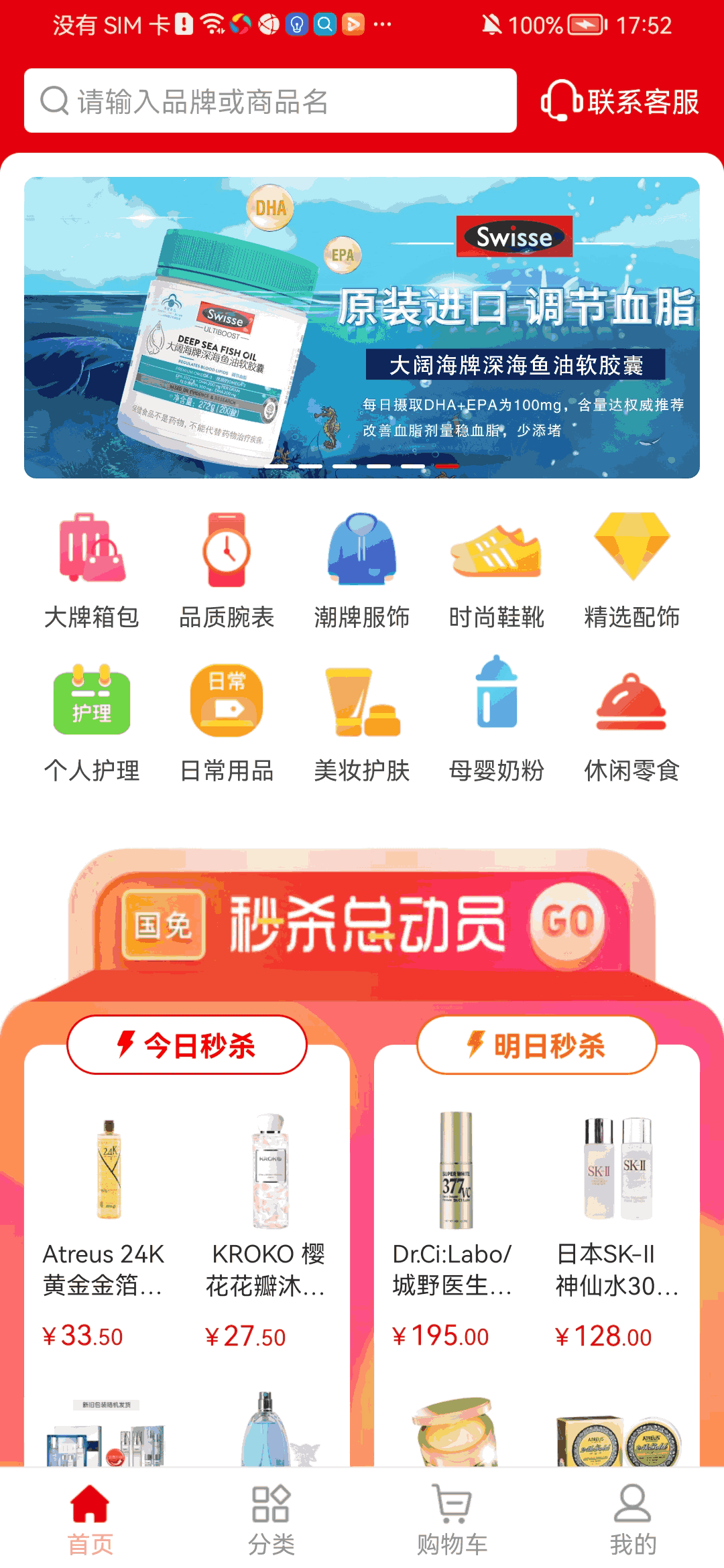 国免跨境