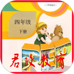 小學(xué)四年級(jí)英語下冊(cè)