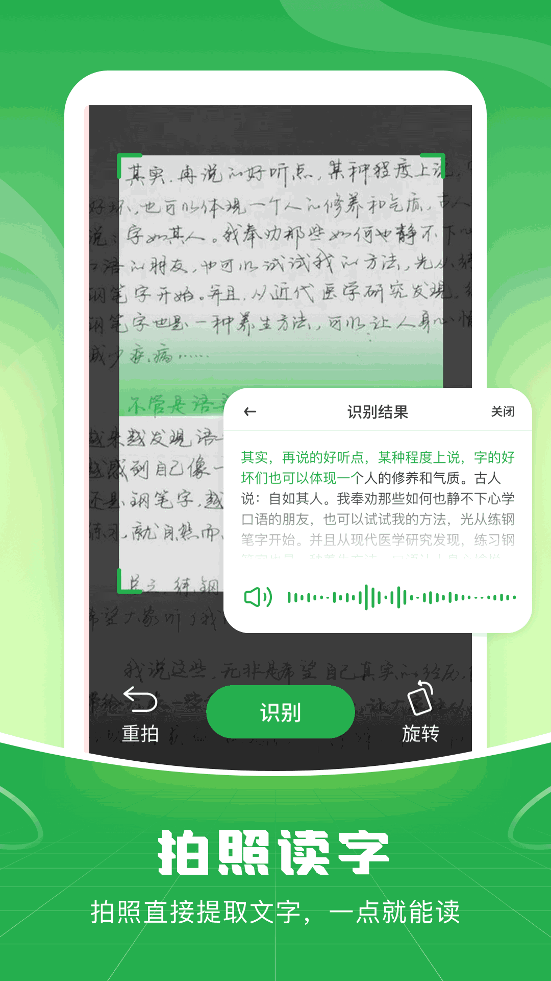 語音播報(bào)輸入法