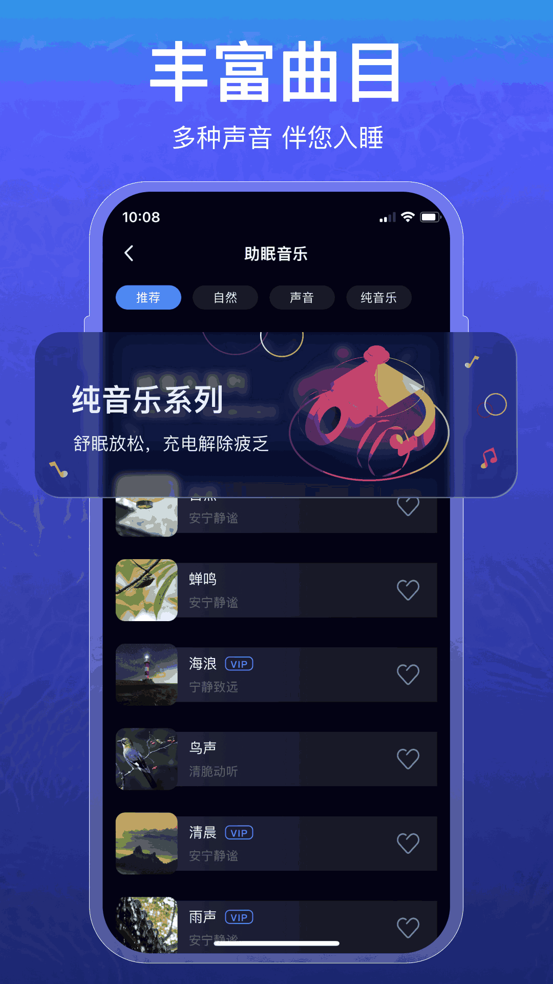 睡眠監(jiān)測(cè)Tracker