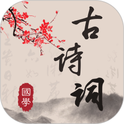 唐詩(shī)宋詞