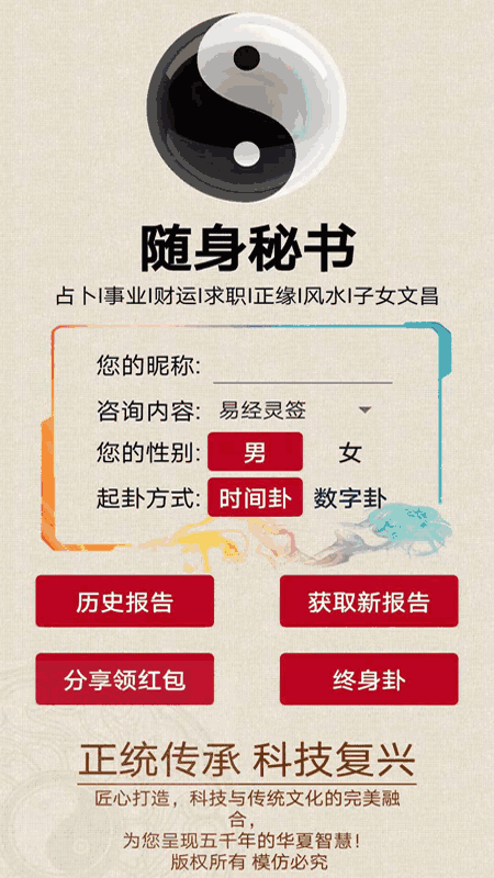 隨身秘書