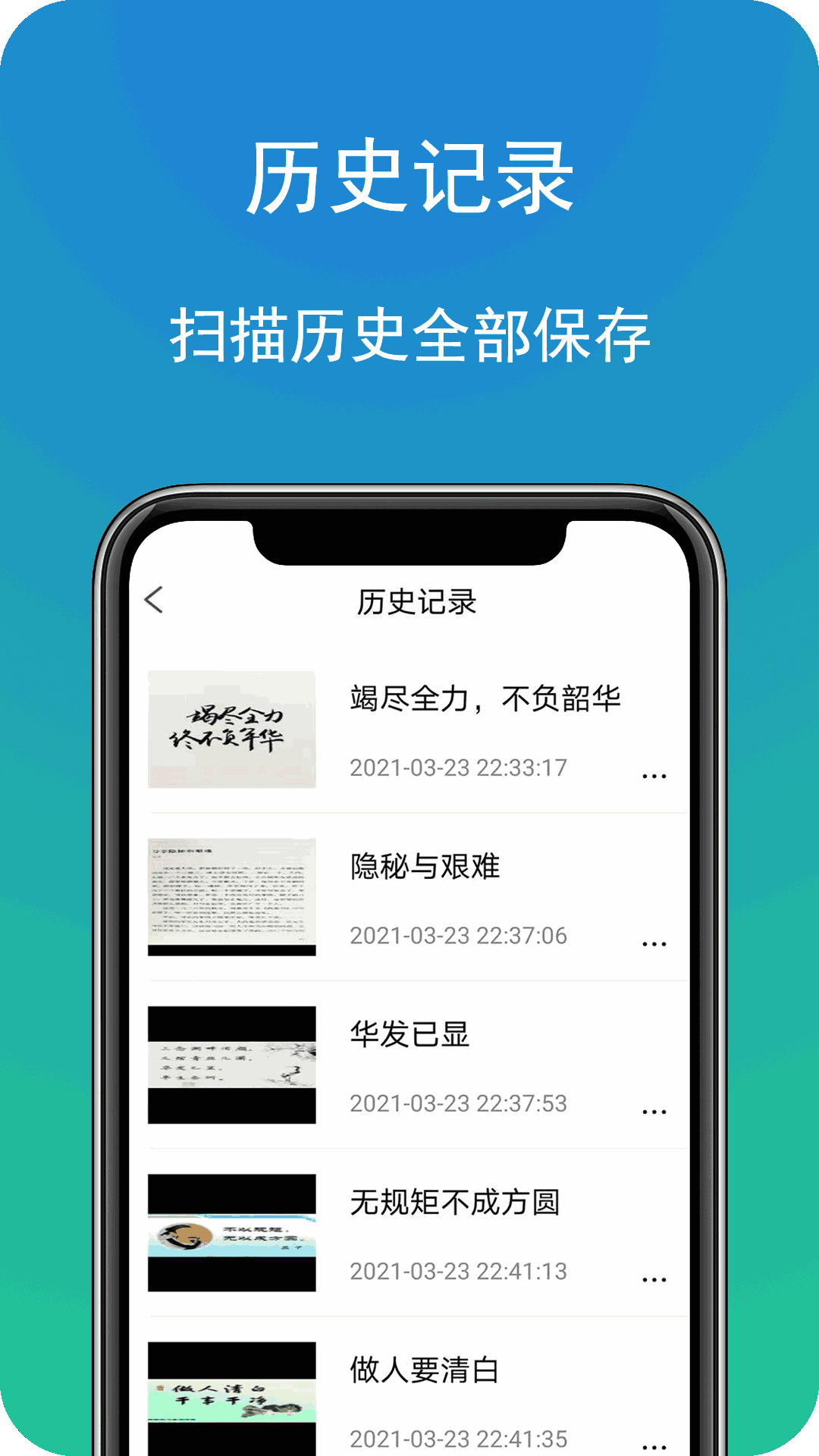 拍照識字