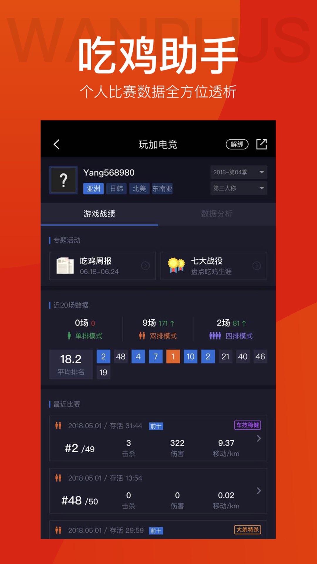 玩加電競(jìng)