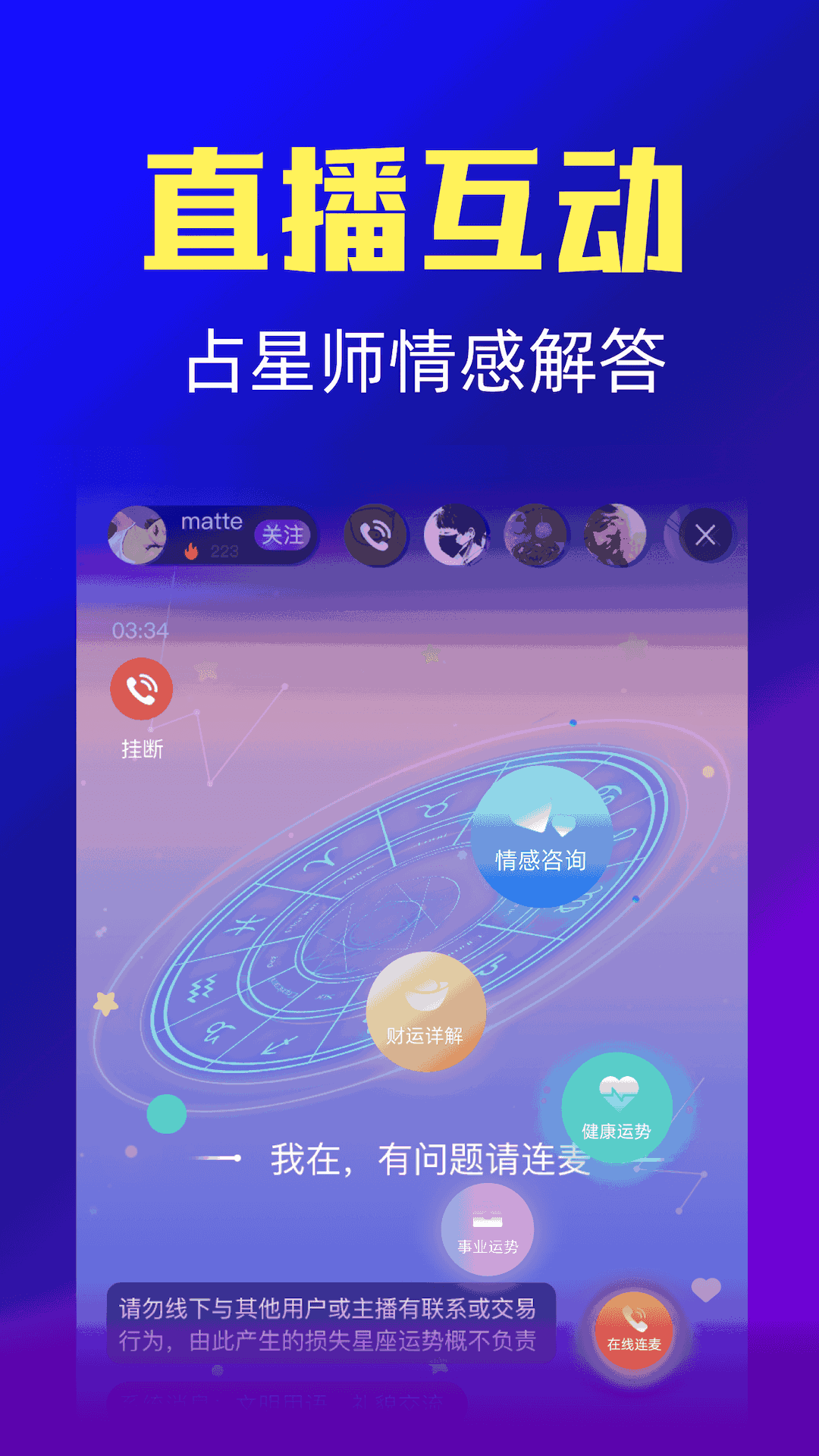 橡子星座