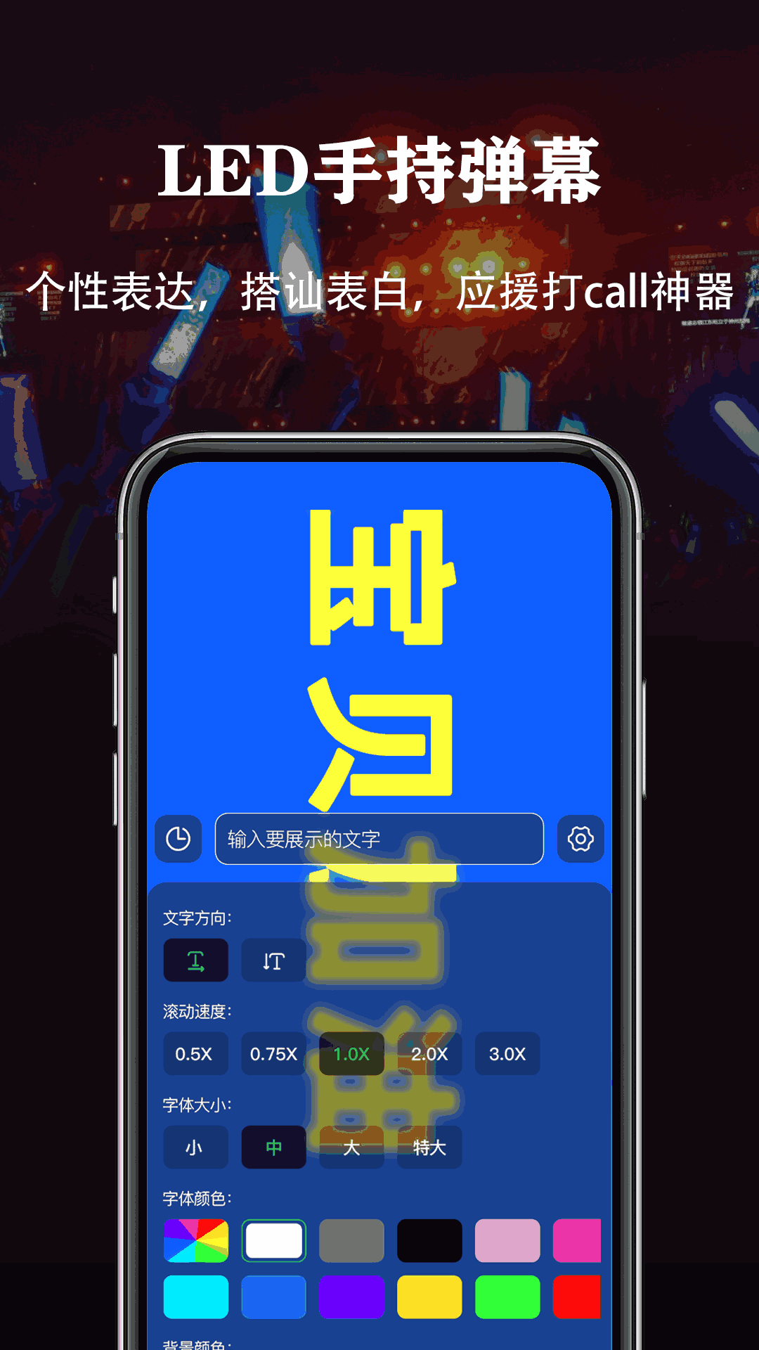 手電筒