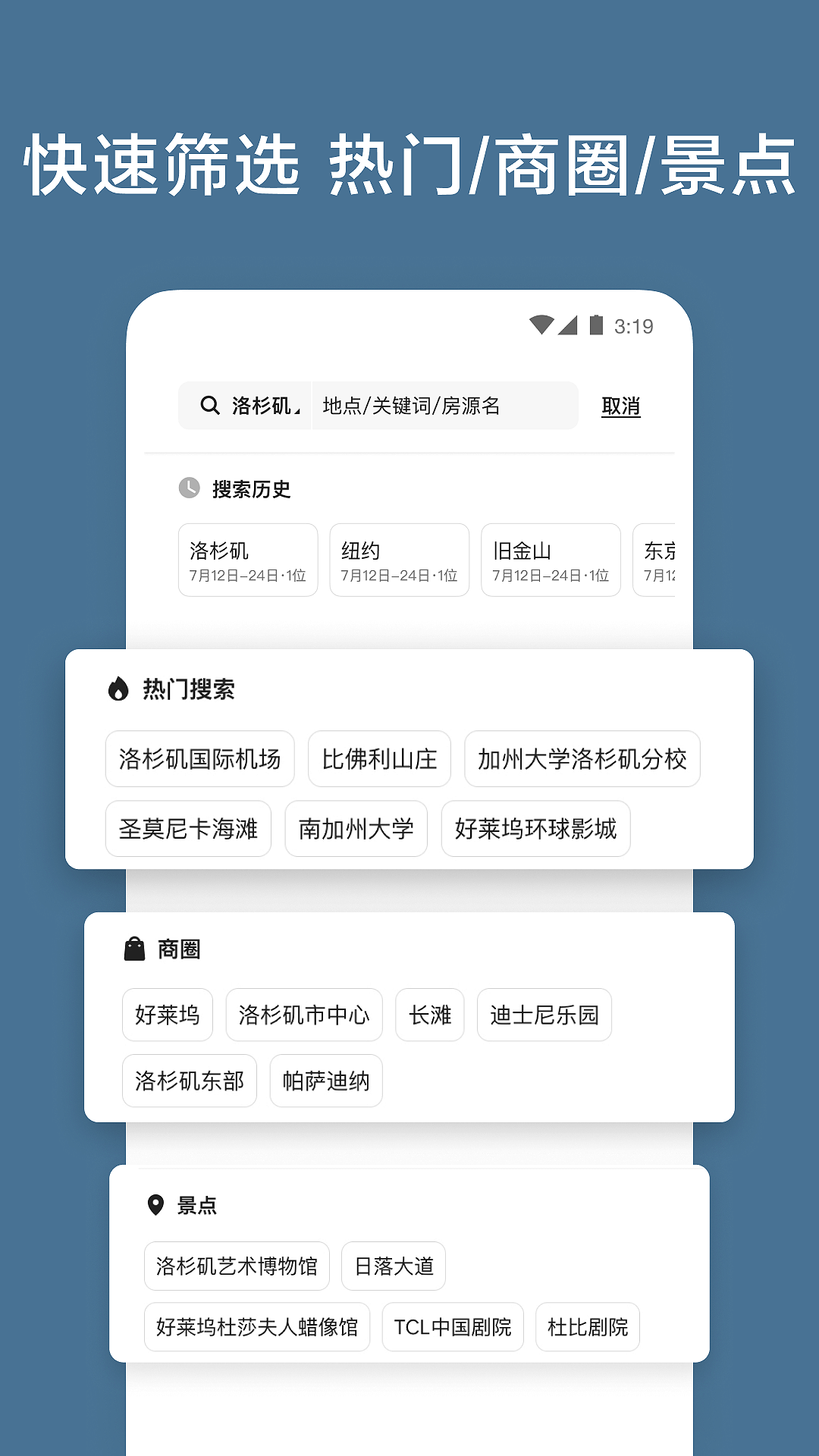 Airbnb爱彼迎