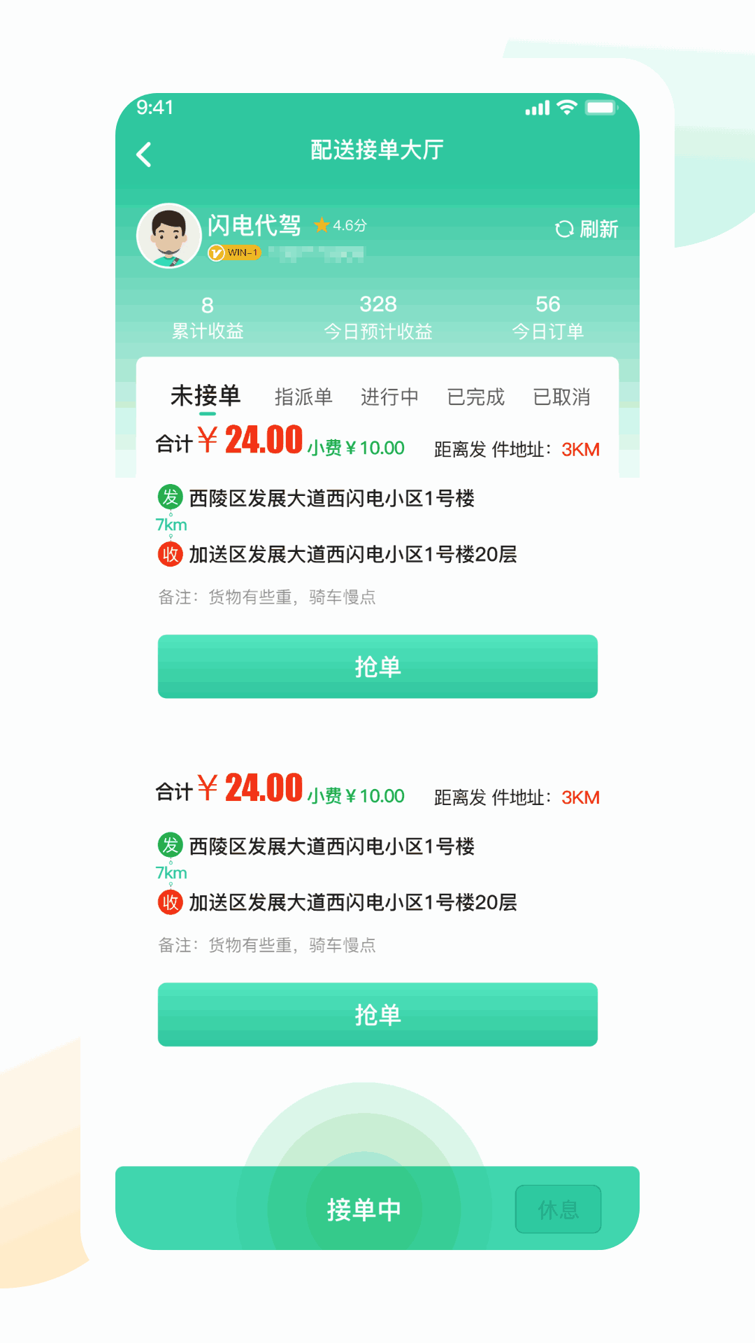 闪电生活服务端