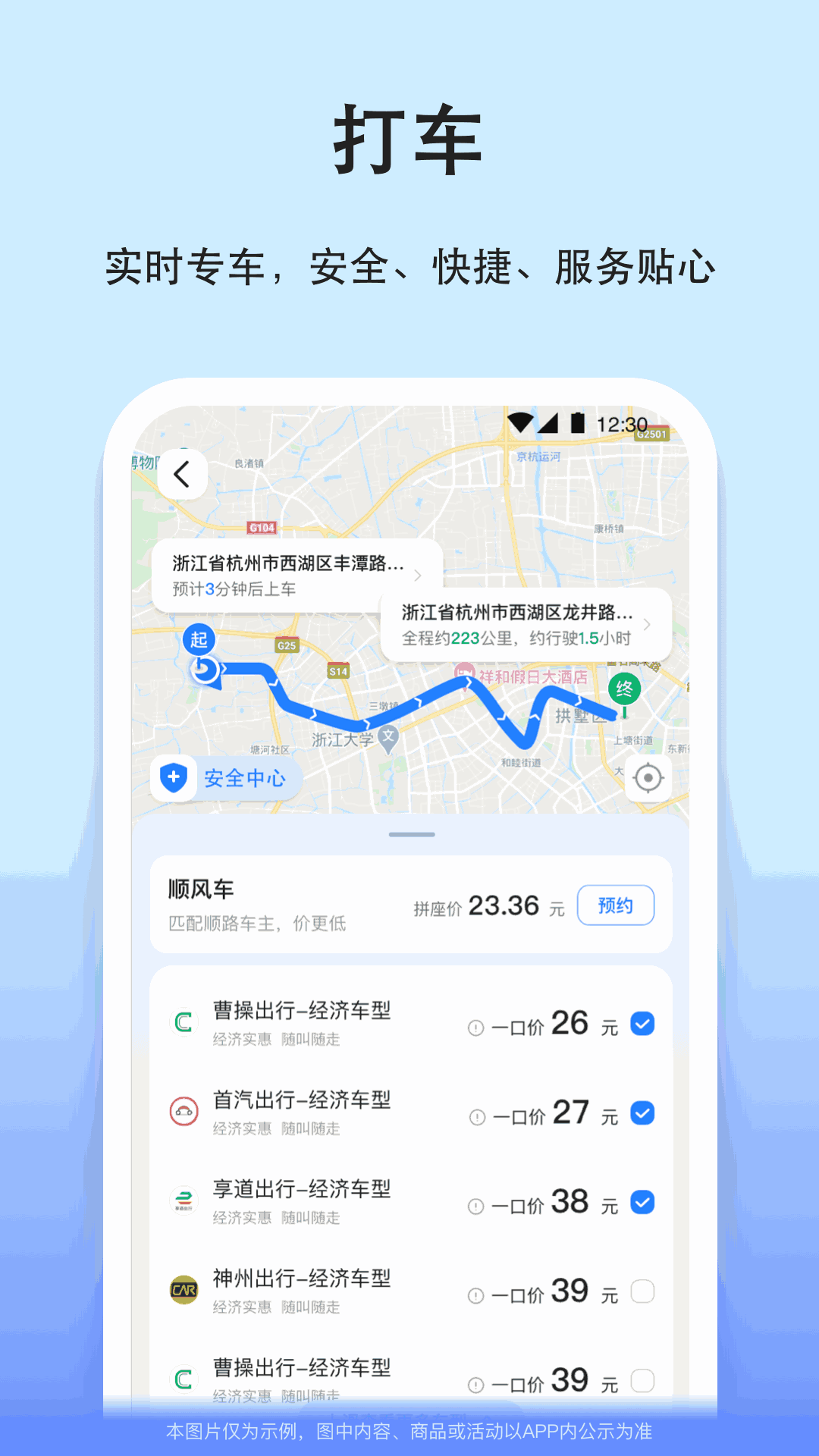 汽車票