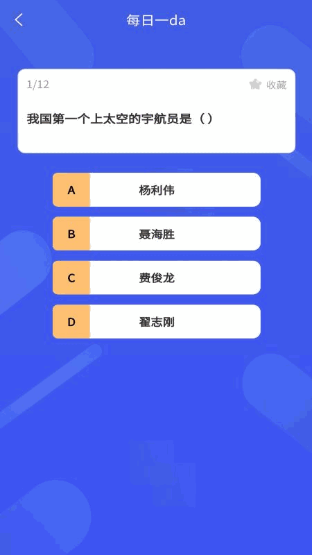 百科问答