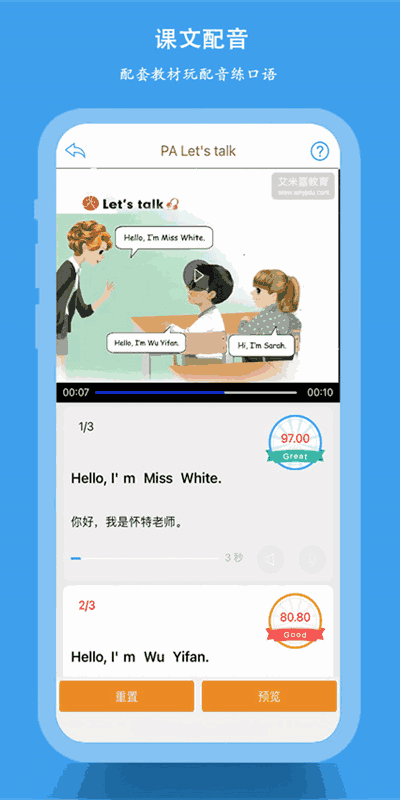 小學(xué)同步課堂