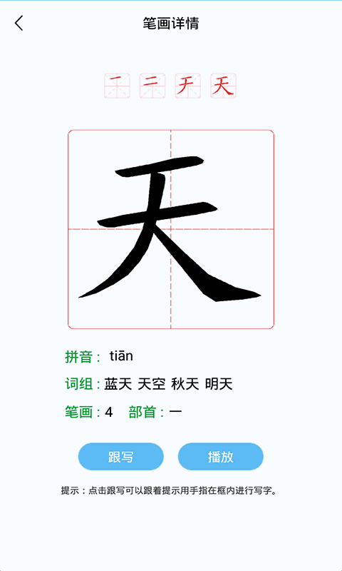 幼兒認字