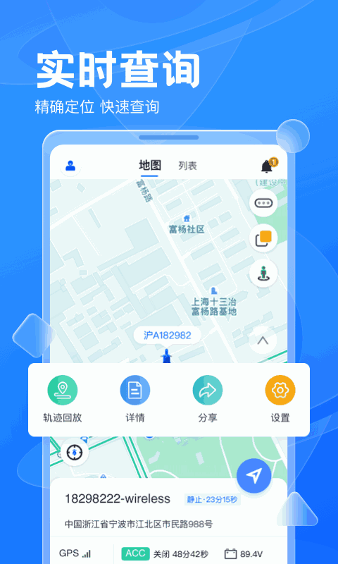 风控行车