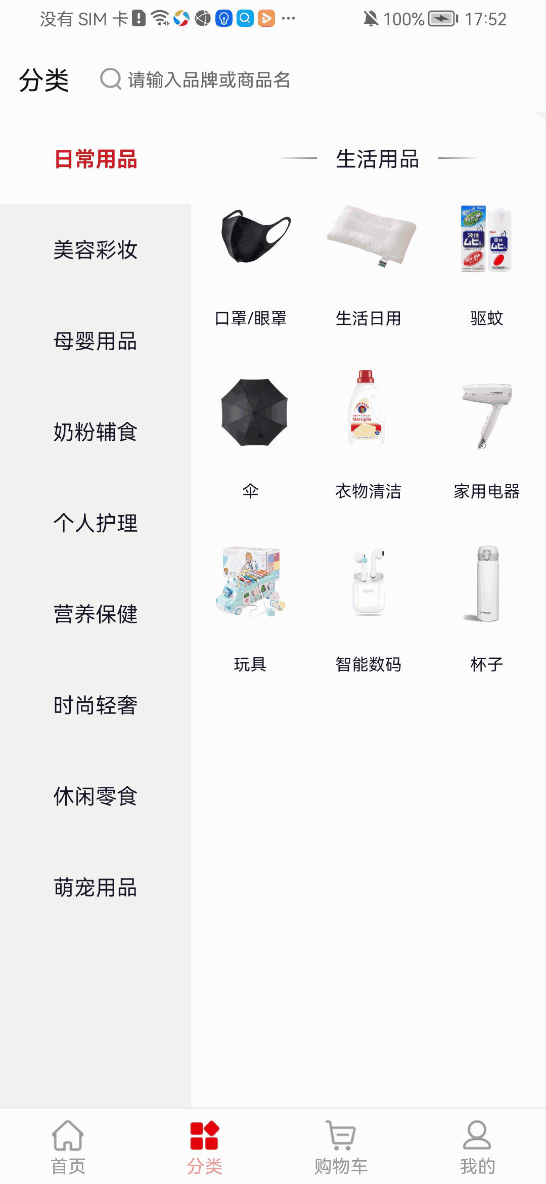 国免跨境
