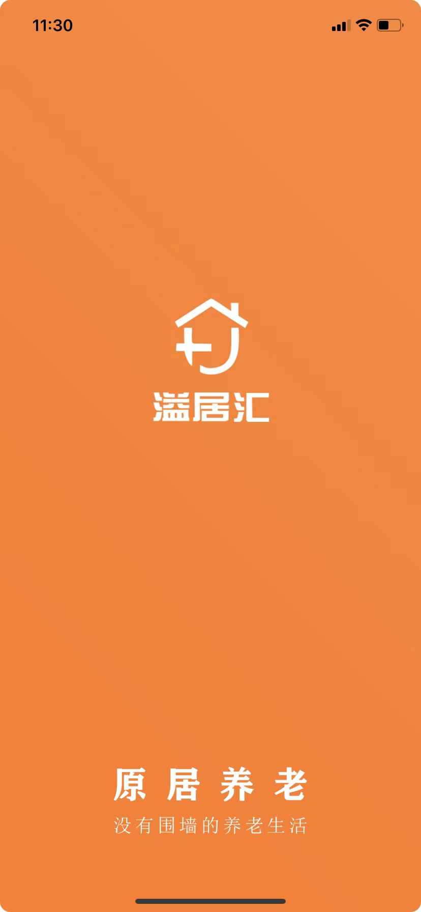 城市居家養(yǎng)老服務(wù)系統(tǒng)