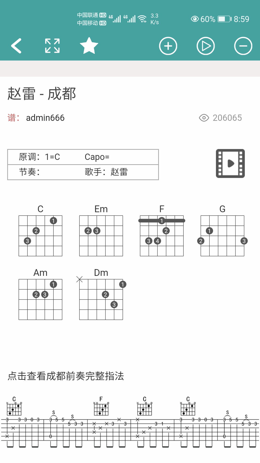 吉他譜