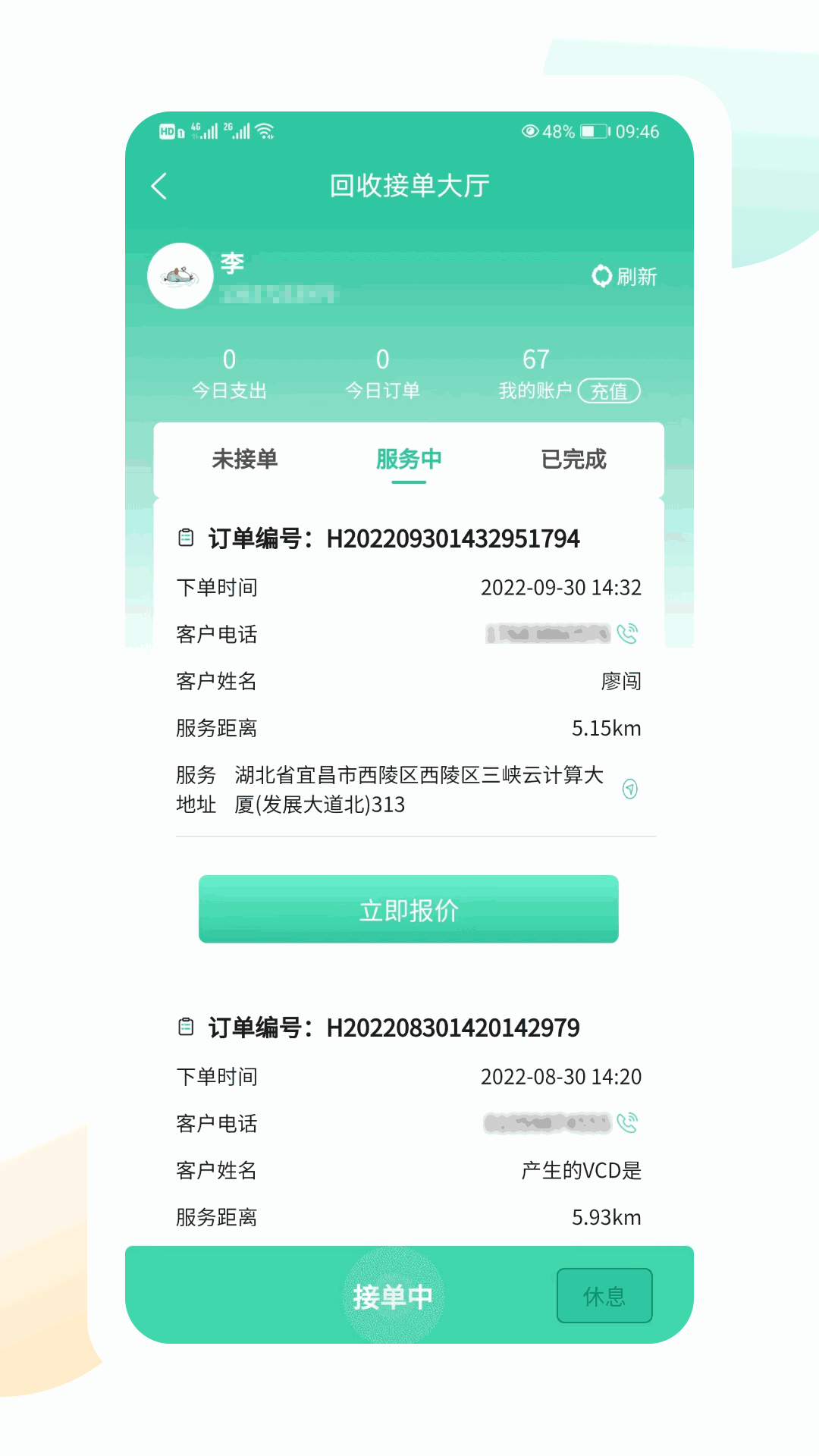闪电生活服务端
