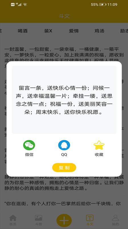 搞笑表情包斗圖