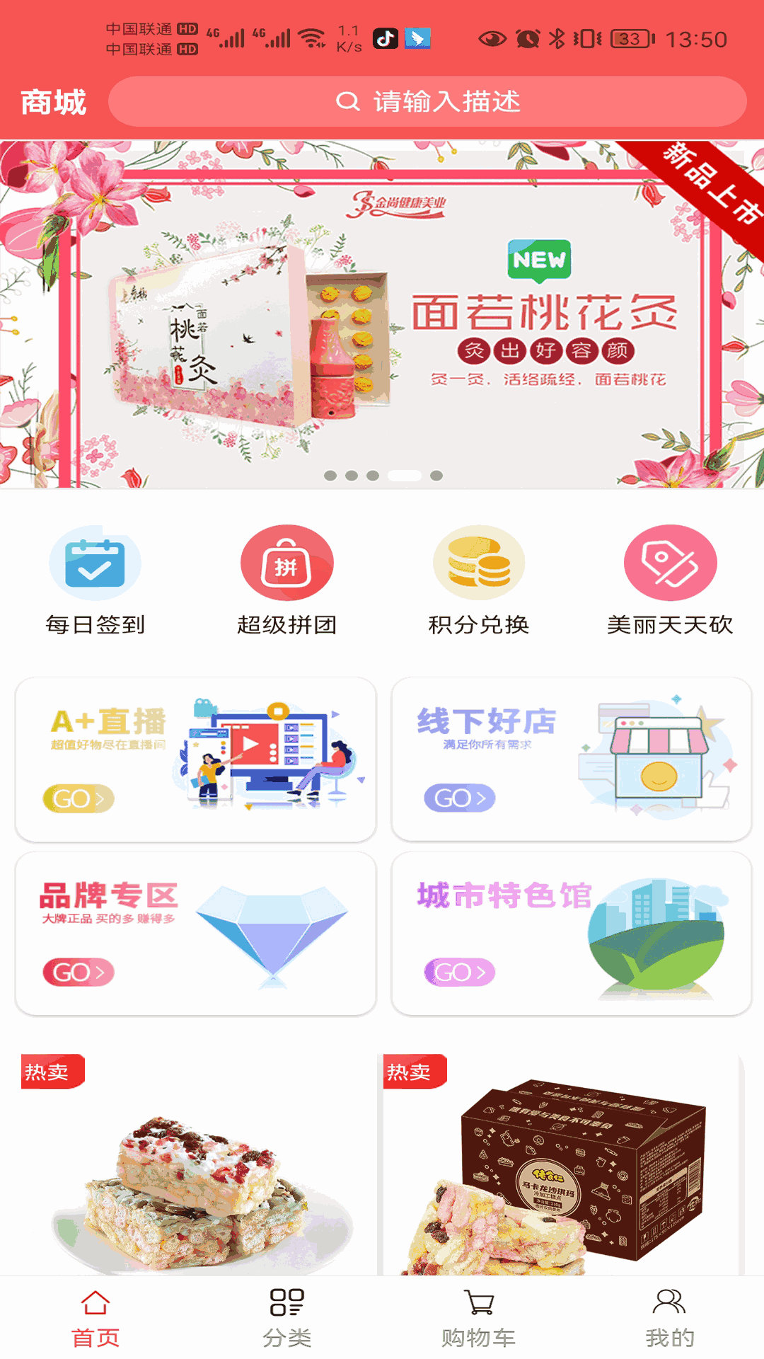 超級(jí)門(mén)店