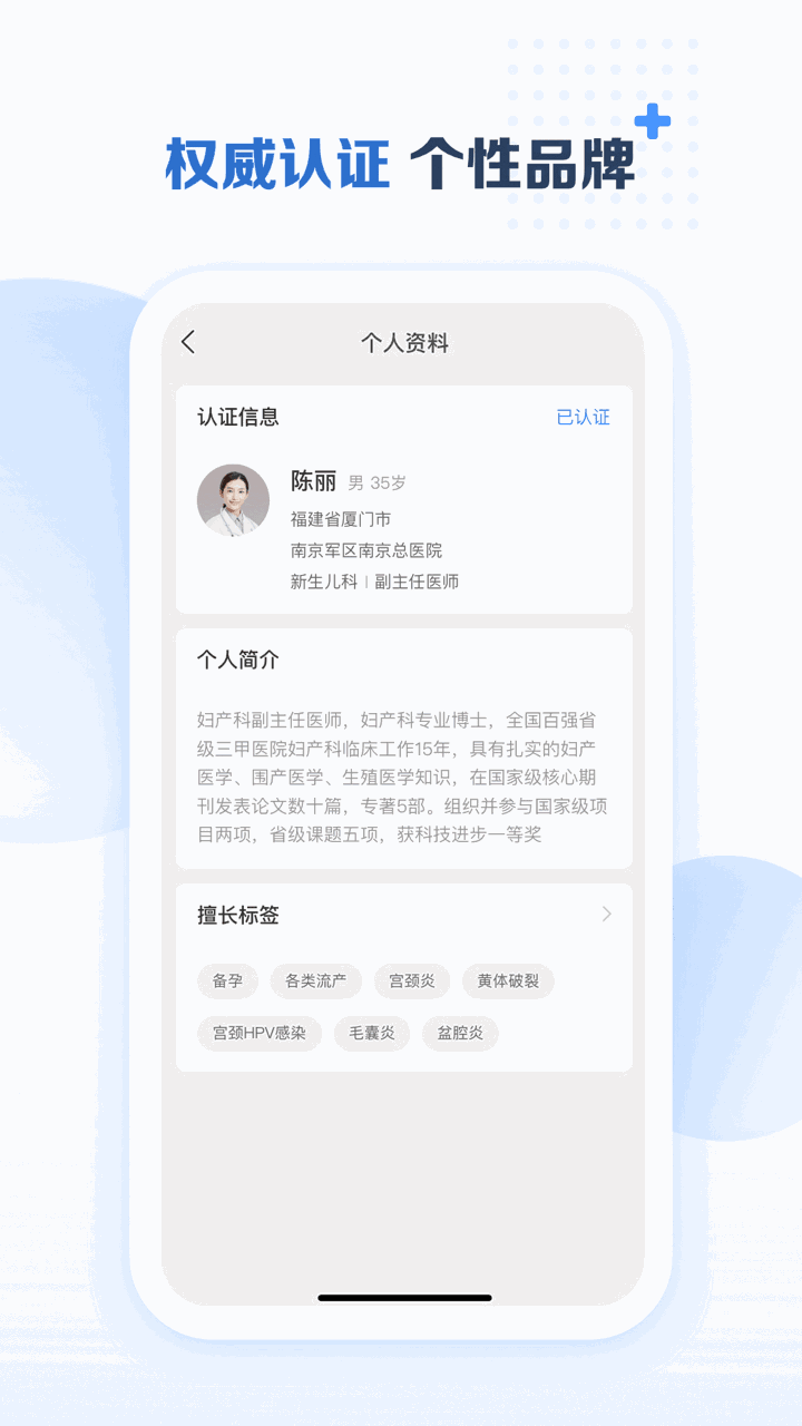 美柚醫(yī)生端