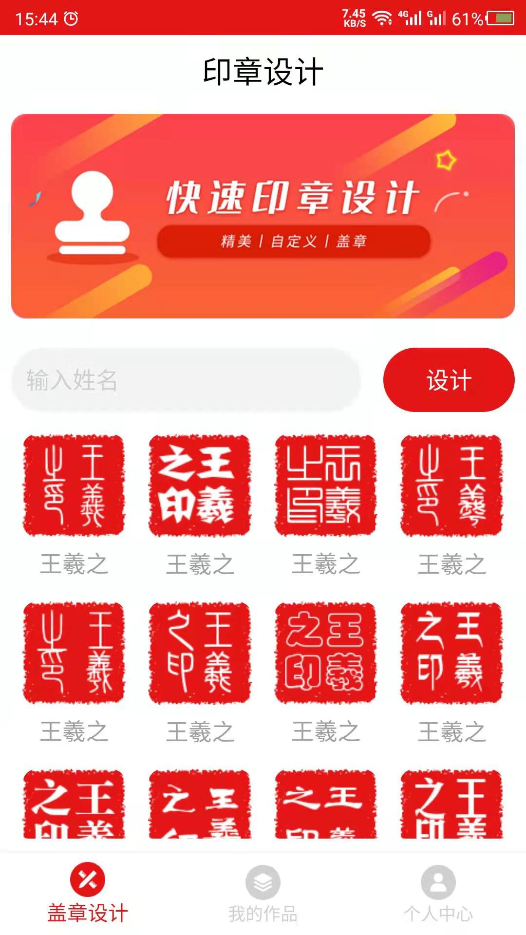 印章設(shè)計(jì)