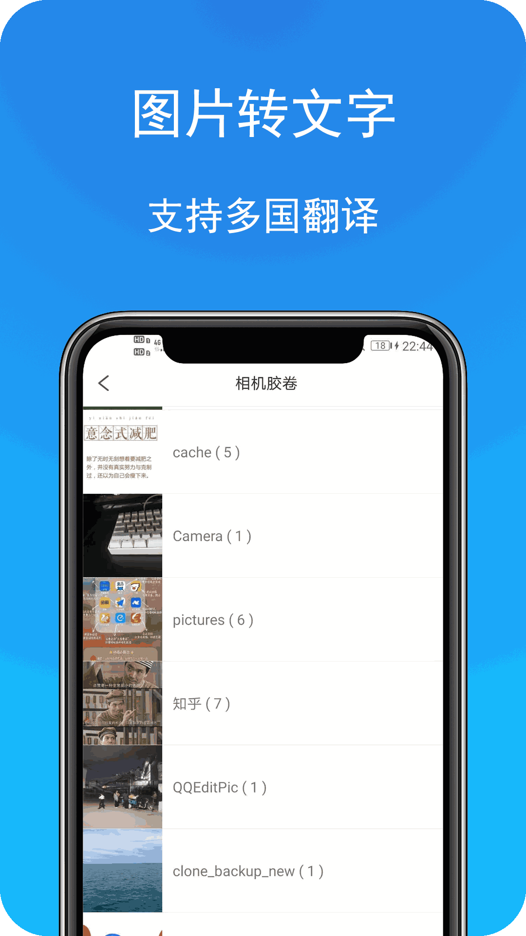 拍照識字