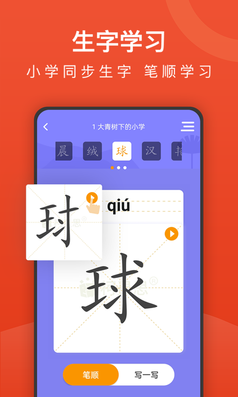 小學(xué)語文名師輔導(dǎo)