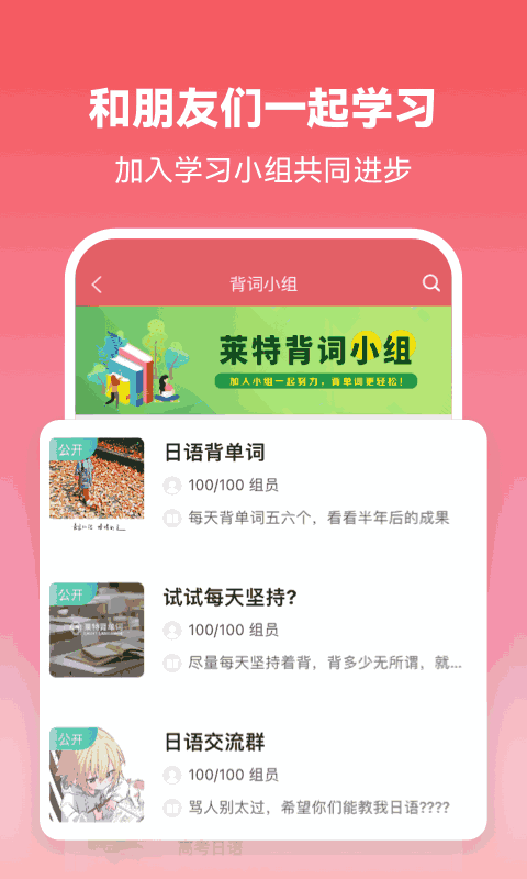萊特日語背單詞
