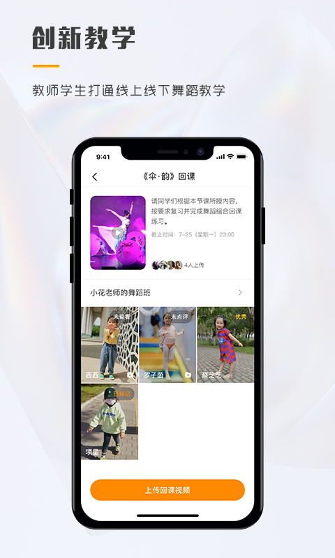 育舞
