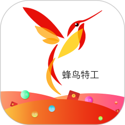 蜂鳥(niǎo)特工