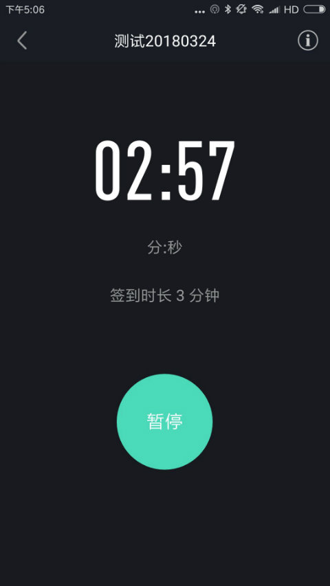 高校體育