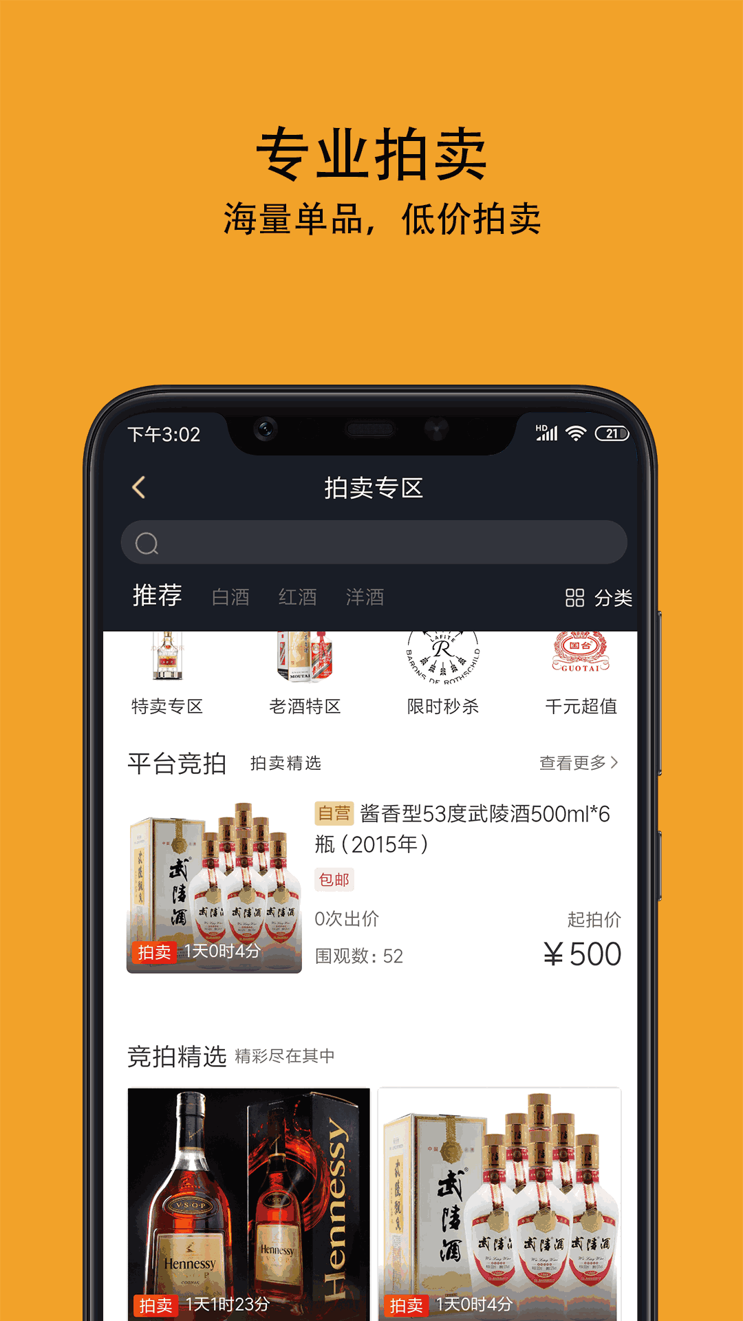 酒值網(wǎng)