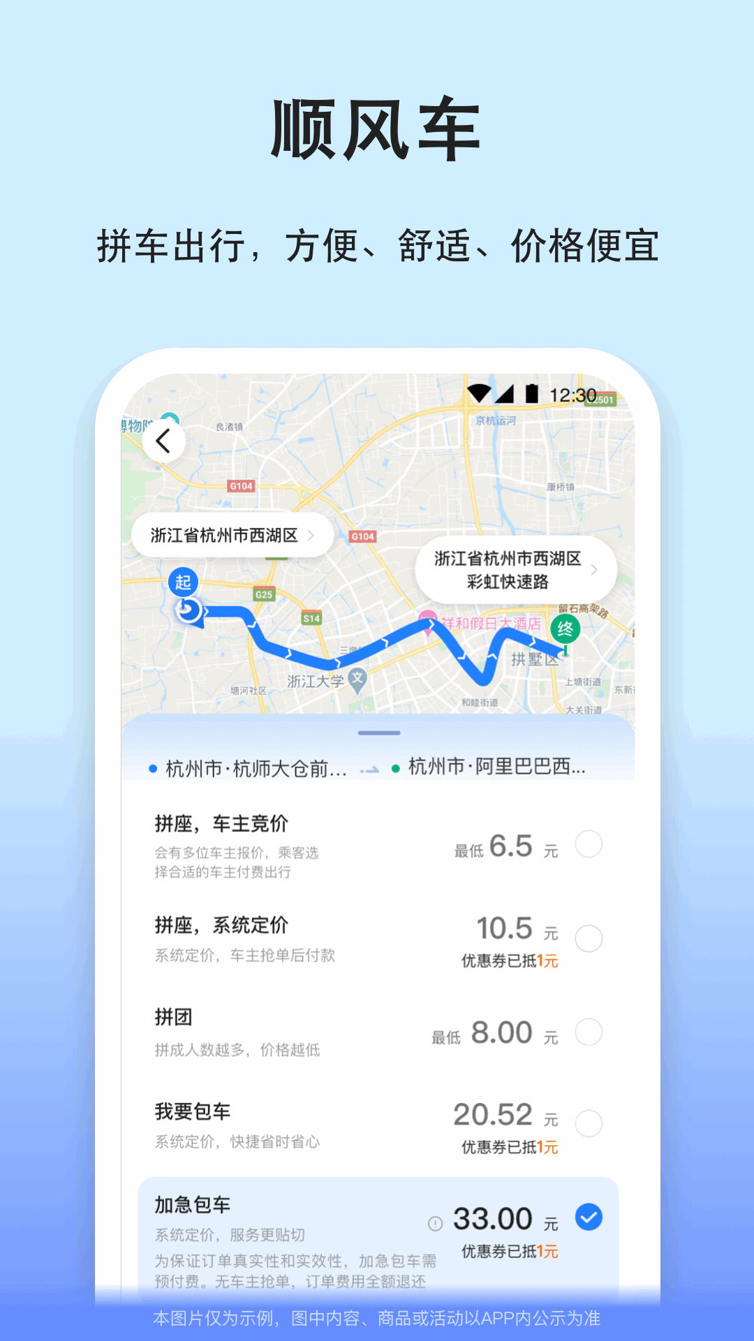 汽車票