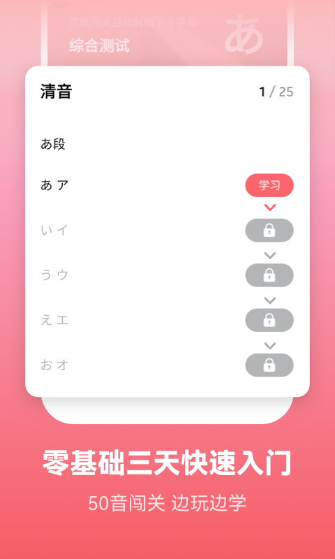 萊特日語背單詞