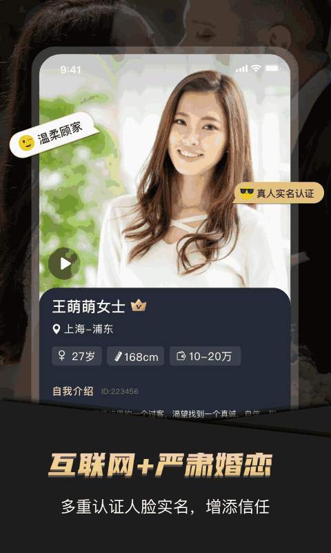 悅緣婚戀