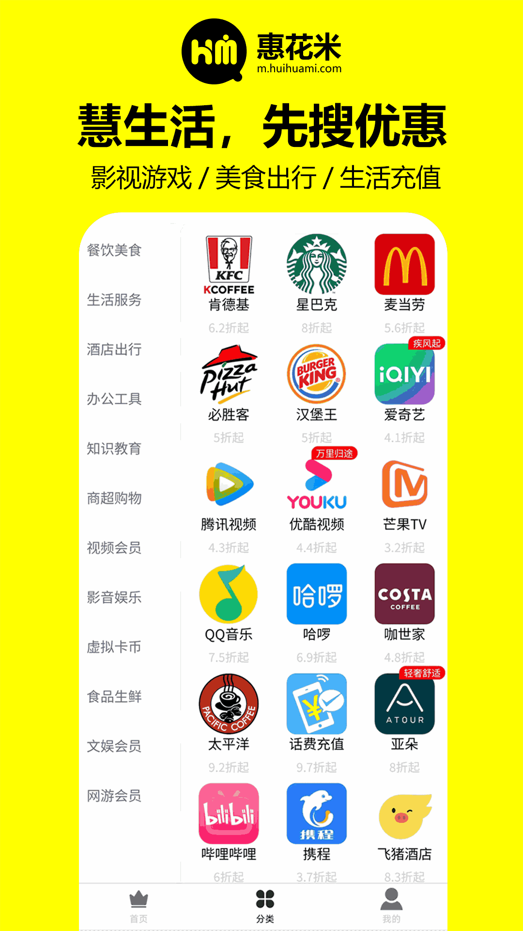 惠花米