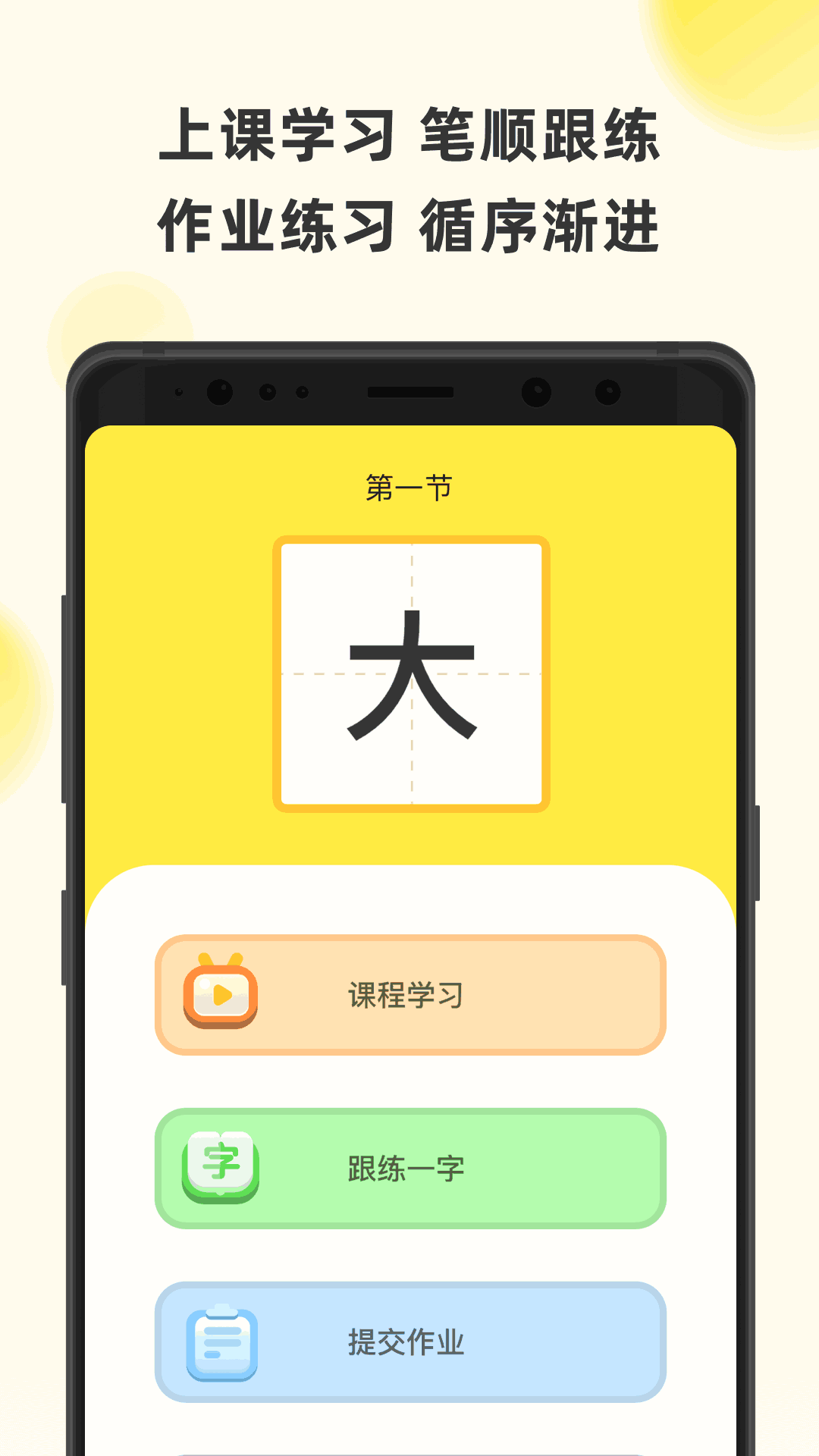 字閃閃