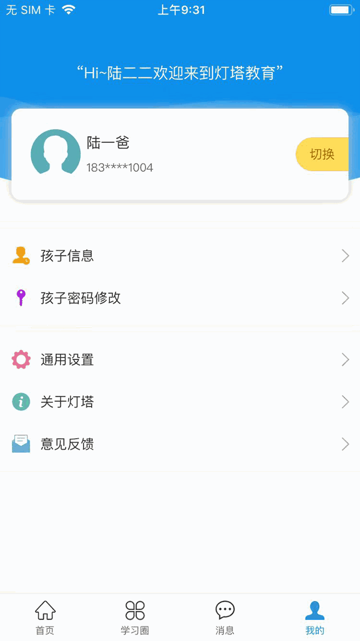 燈塔家長(zhǎng)