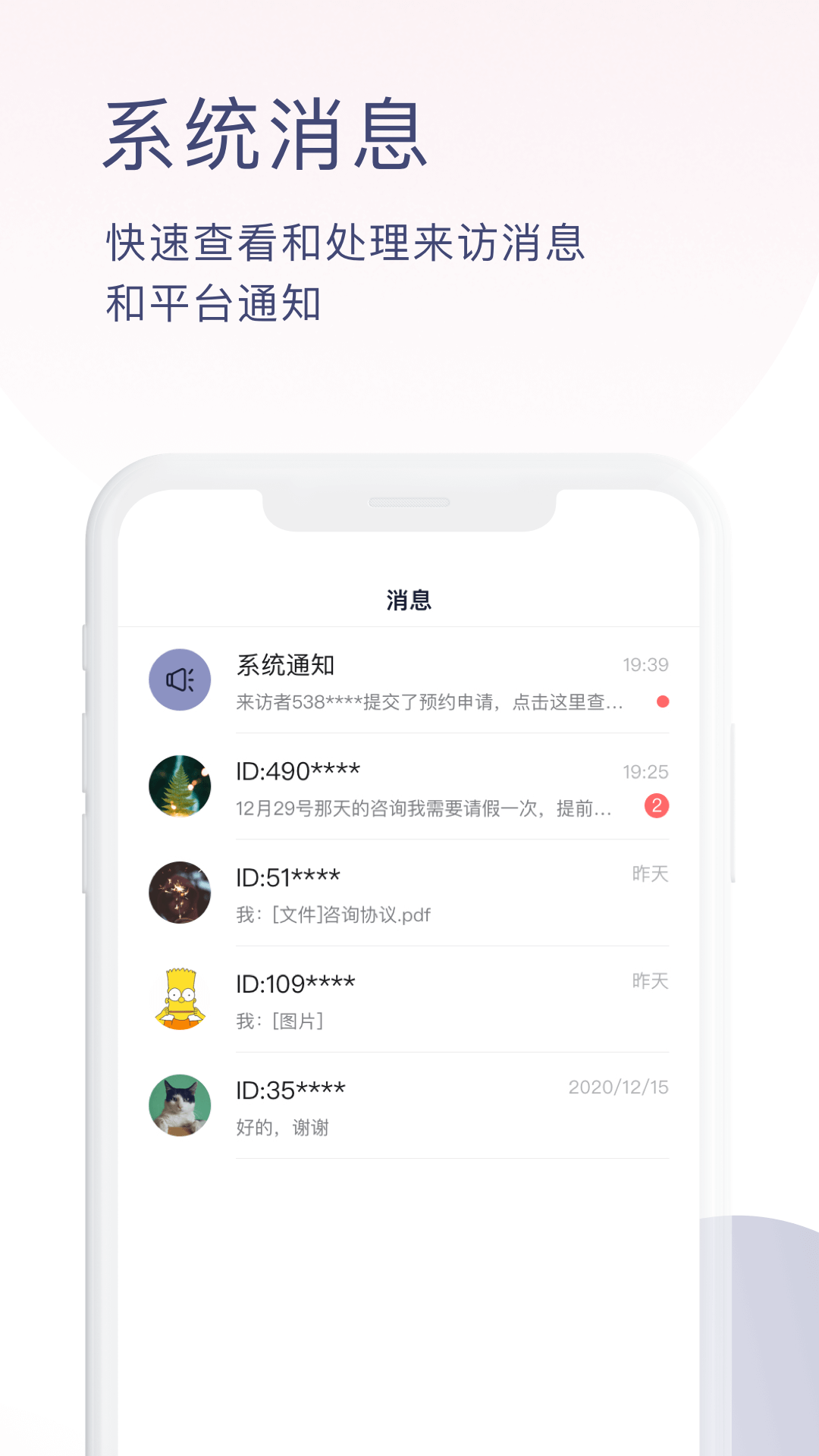 簡(jiǎn)單心理咨詢師版