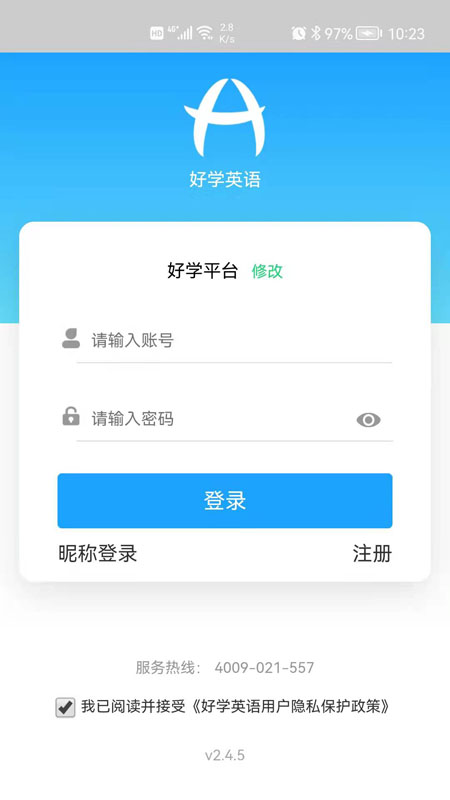 好學(xué)英語(yǔ)