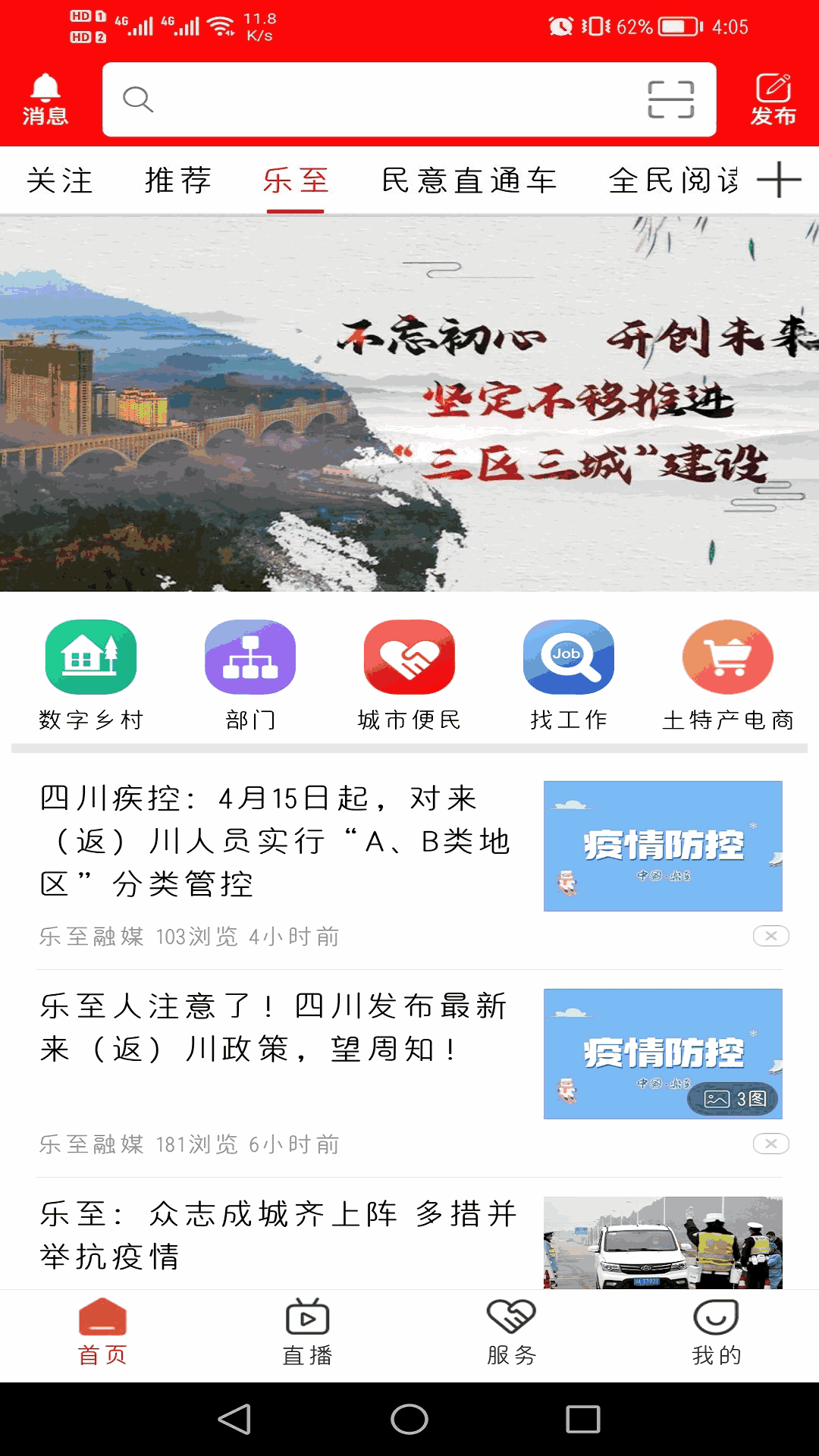 帥鄉(xiāng)樂至