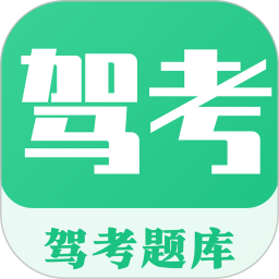 駕校一點(diǎn)通