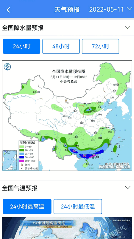 地災指揮調(diào)度