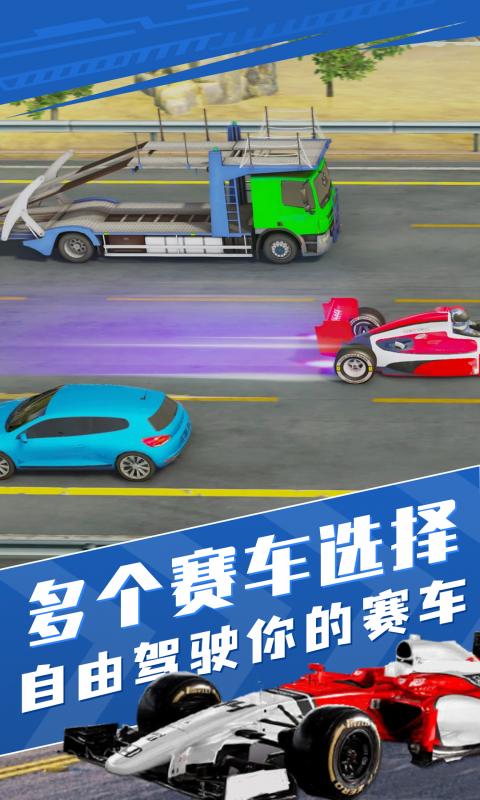 方程式賽車