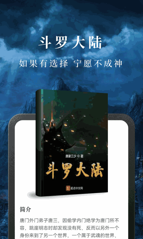 免費淘小說