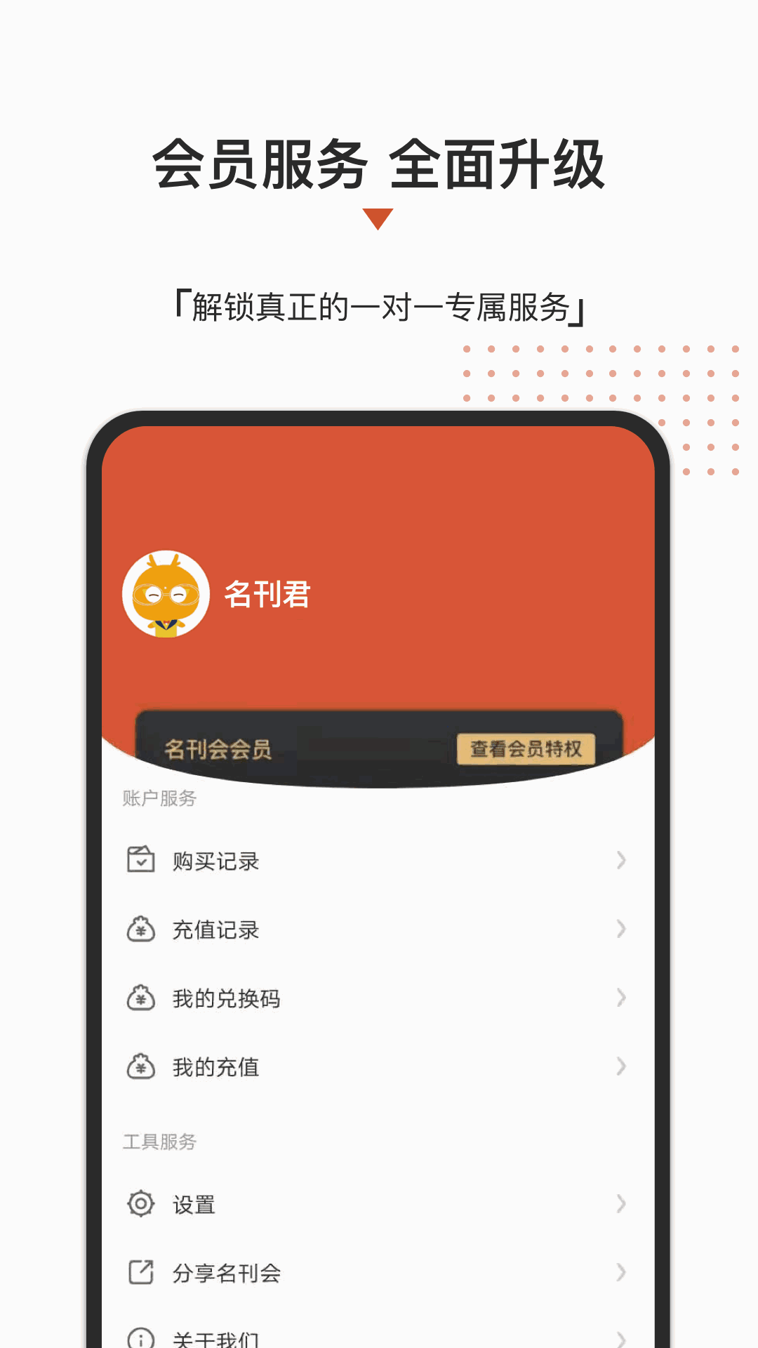 名刊會(huì)