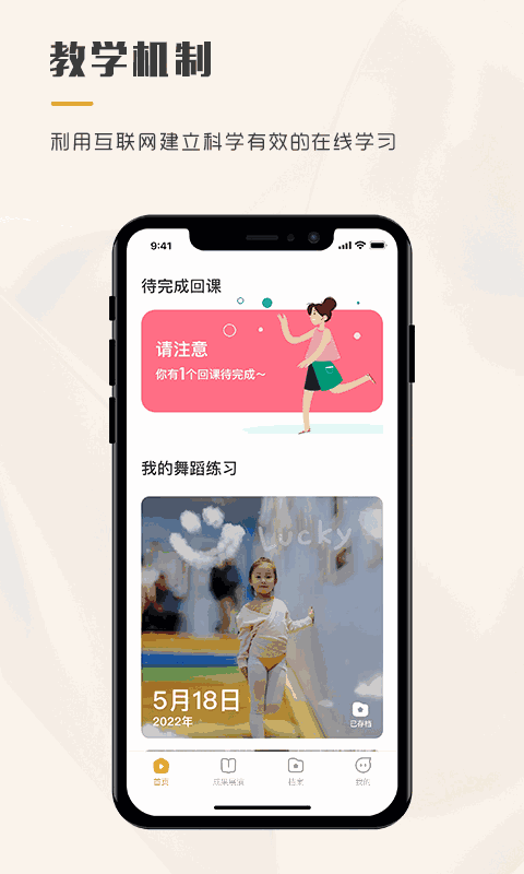 育舞