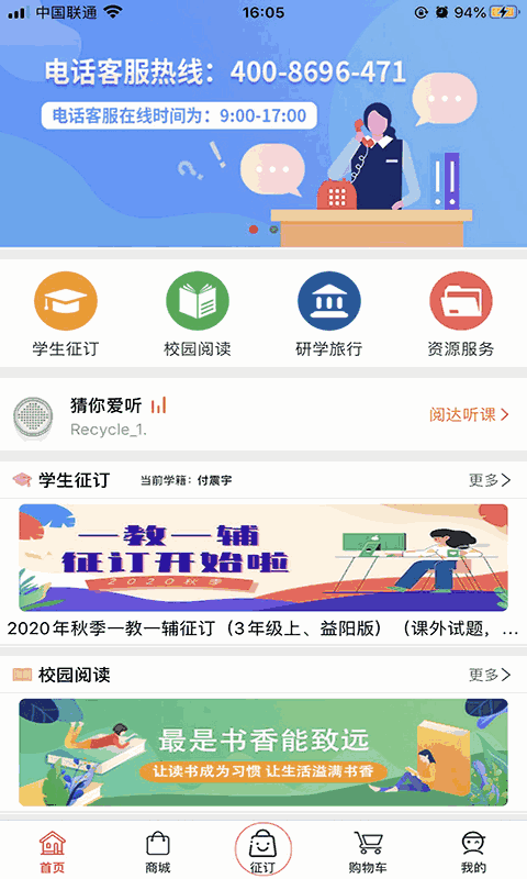 閱達教育