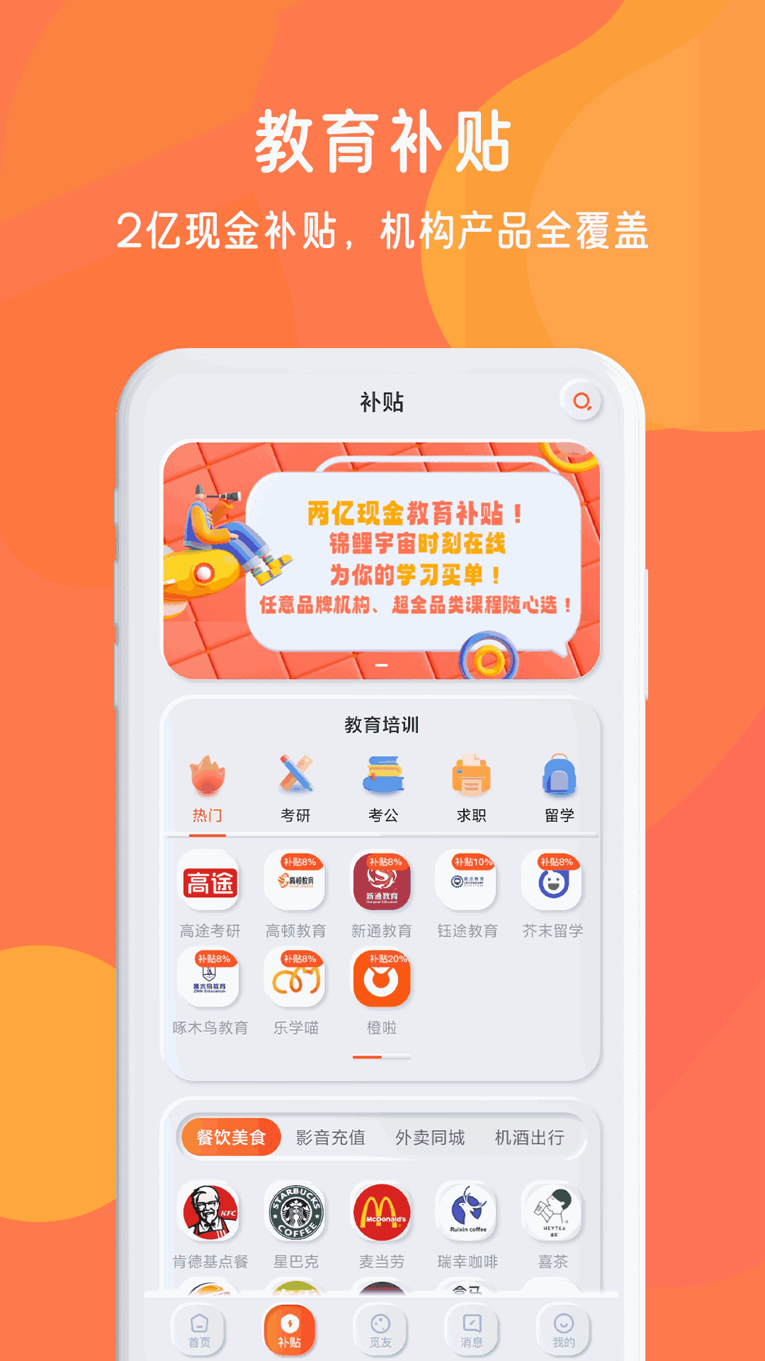 錦鯉宇宙